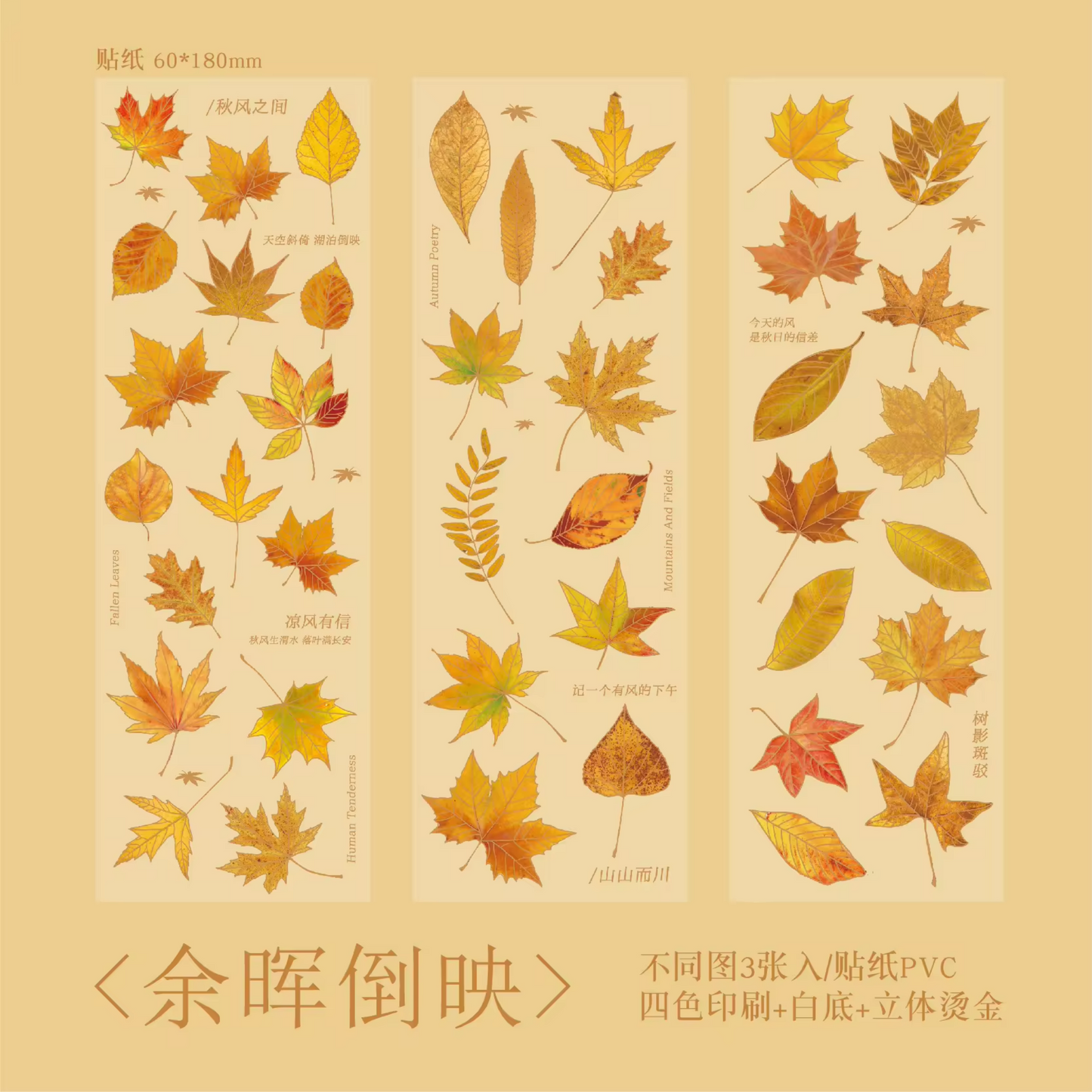 Stickers leaves