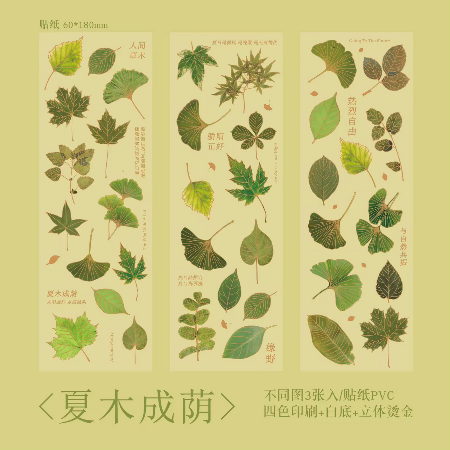 Stickers leaves